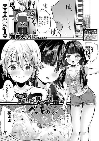 COMIC Shingeki 2021-05 [Digital]