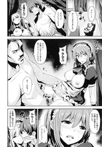 [saitom] Issho ni Shiyo