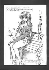 (C69) [Stoic Romance (Ariga Tou)] COMIC Pruntera REVERSE (Ragnarok Online)