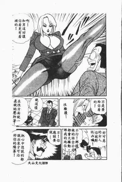 [Anthology] Comic Aishiteru Vol.33 [Chinese]