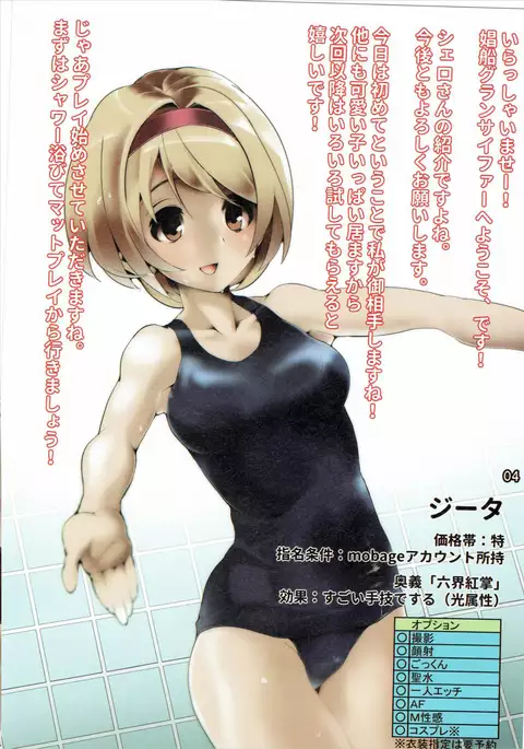 Bessatsu Kikuushi no Kakurega