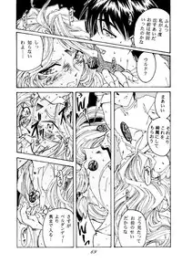 (C49) [RPG COMPANY (Toumi Haruka)] Liberty Bell (Ah! My Goddess!)