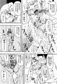 [Oomichi Imuta] Ikenai Imouto