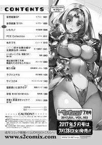 COMIC Penguin Celeb 2017-07 [Digital]