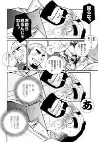 [Ichikawa Kazuhide] Genba Kantoku Inkei -	Beating the Bull by KAZ