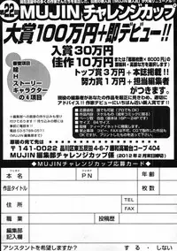 COMIC MUJIN 2012-03