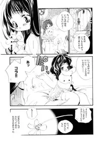 [Kamidera Chizu] Onnanoko wa Mayonaka ni