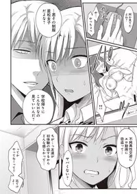 [Koori] Zesshokukei danshi seiyoku wo shiru ep1~7