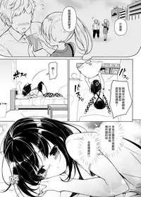 [Massaratou (Motomushi)] Hatsutaiken kara Isshuukan [Chinese] [CE家族社] [Digital]