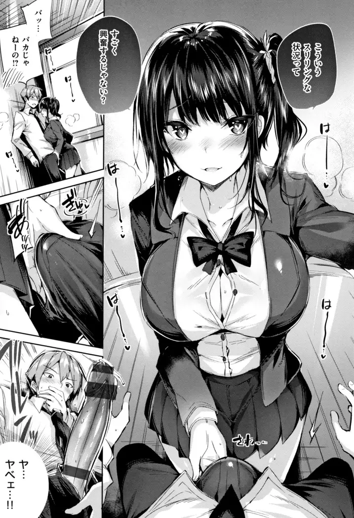 Hatsujou Beam