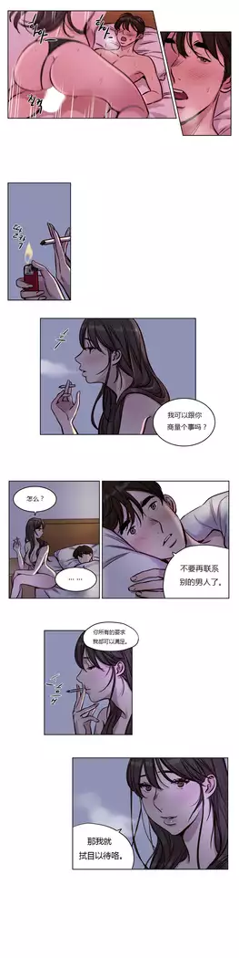 Atonement Camp Ch.0-46