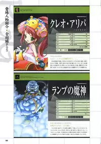 [Mutsumi Masato, Onigirikun] Daibanchou -Big Bang Age- Daibanchou Capture Guide Book