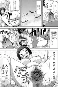 [Tanaka Aji] Ane Unsweet Mihiragi Hiyori Ch.01-05