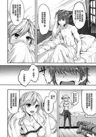Cucouroux Nee-chan ni Omakase!