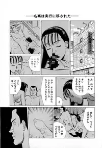 [Kusugawa Naruo] MOKO ni Omakase Vol.4 (End)