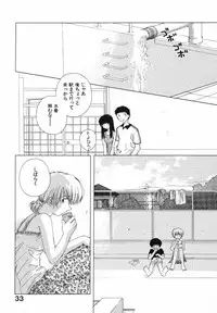 [Natsumikan] Tokyo Yozora