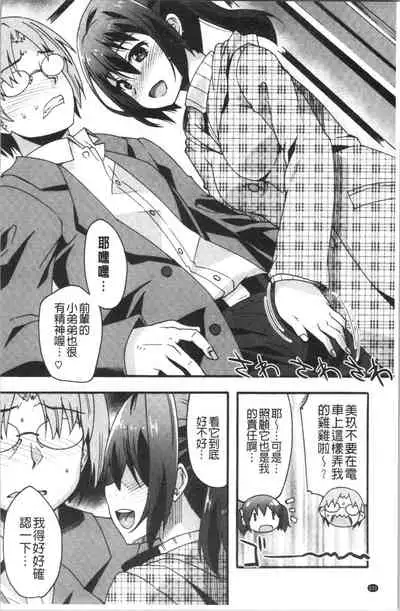 Suki no Katachi