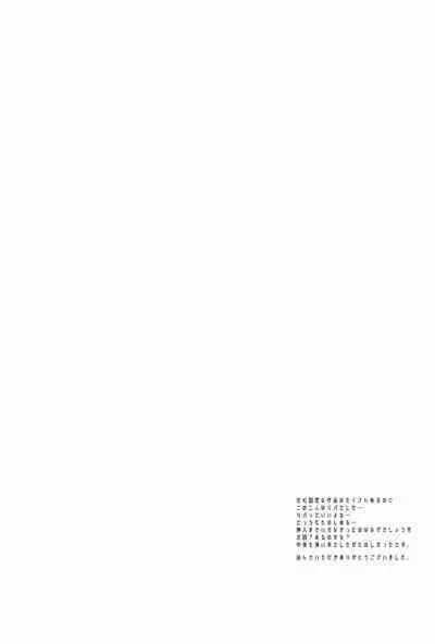 [MUSTARD (Aikawa)] Melting together (SK8 The Infinity)