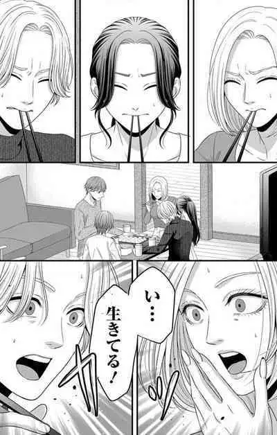 Mousou Shoujo 21-27
