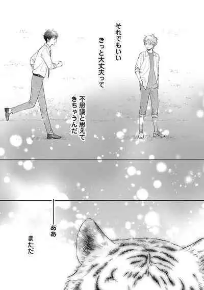 Toratsuki-kaichou, Teawase Negaimasu!! 1