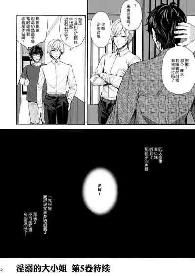 Indeki no Reijou 4