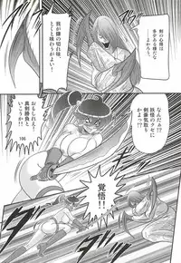 [Kamitou Masaki] Seirei Tokusou Fairy Saber W - Chijo Shigan