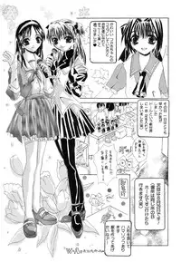 [Anthology] Ikenie Ichiba Vol. 8 - Idol