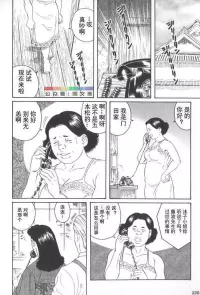 Gedo no Ie Gekan