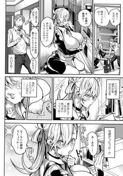 Harem Quest Ore to Bijo to Oppai to Isekai Nikuyoku Seikatsu