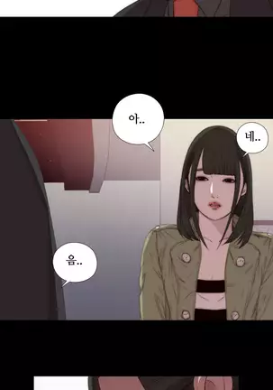 Girl Next Door Ch.0-39