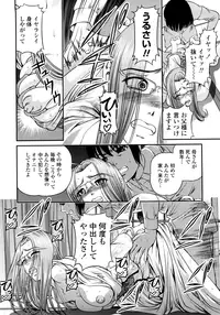 [Shion] Ingyaku no Rasen - Spiral of Indecent Oppresses [Decensored]