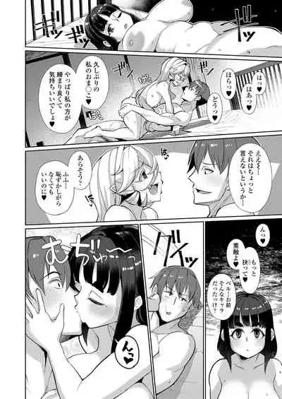 [Anthology] Towako Oboro Emaki 11