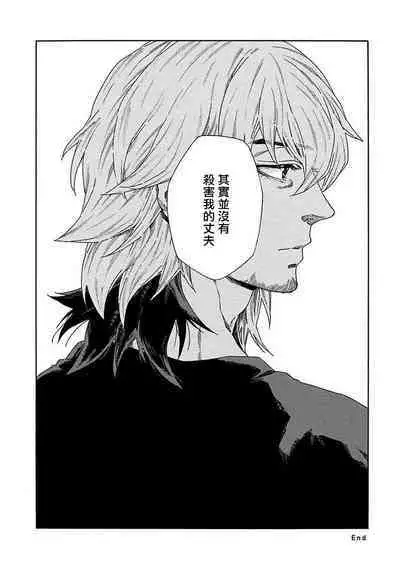 Boku ga Kimi o Korosu made | 直到将你杀死 Ch. 1-9