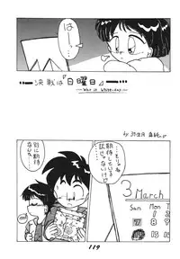 [RPG Company 2, Otama no Shippo (Various)] Ai no Karyuudo (Various) [Digital]