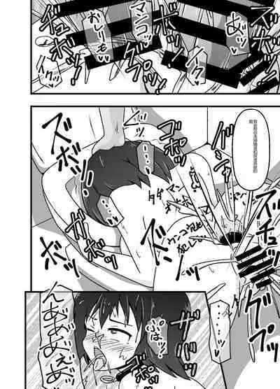 Mesu Nie Gakuen