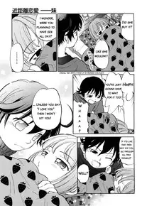 [Maka Fushigi] Short Distance Relationship - Little Sister [English] ATF V.2