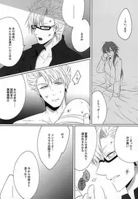THE TESTAMENT (DRAMAtical Murder)