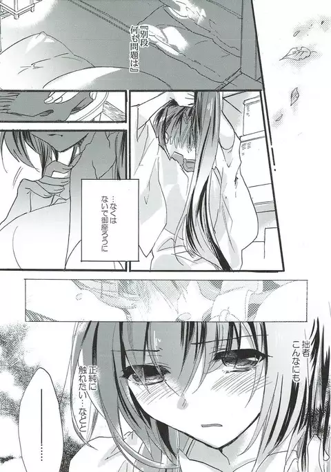 Aonisai