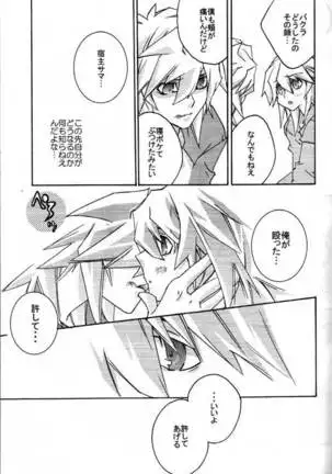 Tsuki No Sabaku