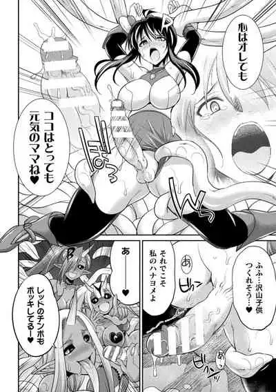 Tokumu sentai karafuru fōsu