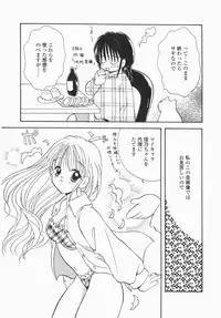 [Hayako Gotoh] Jitsurokudesuyo! Payapaya Life 1