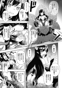 [Anthology] Haiboku Otome Ecstasy SP2