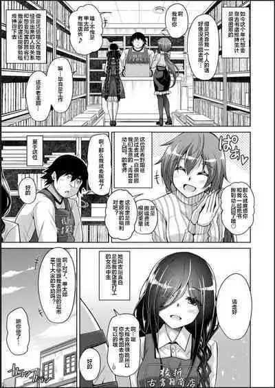Kosho ni Umoreta Mesu no Hana ch.1