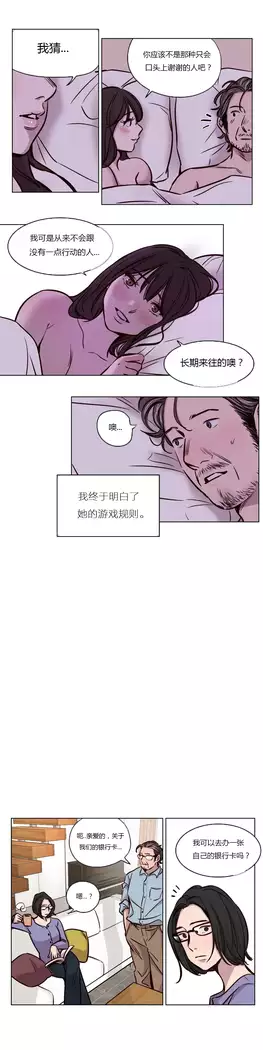 Atonement Camp Ch.0-46