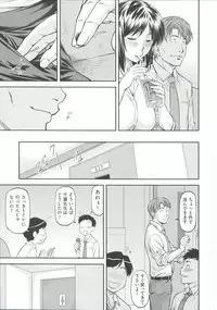 [Nagare Ippon] Ana no Oku no Ii Tokoro