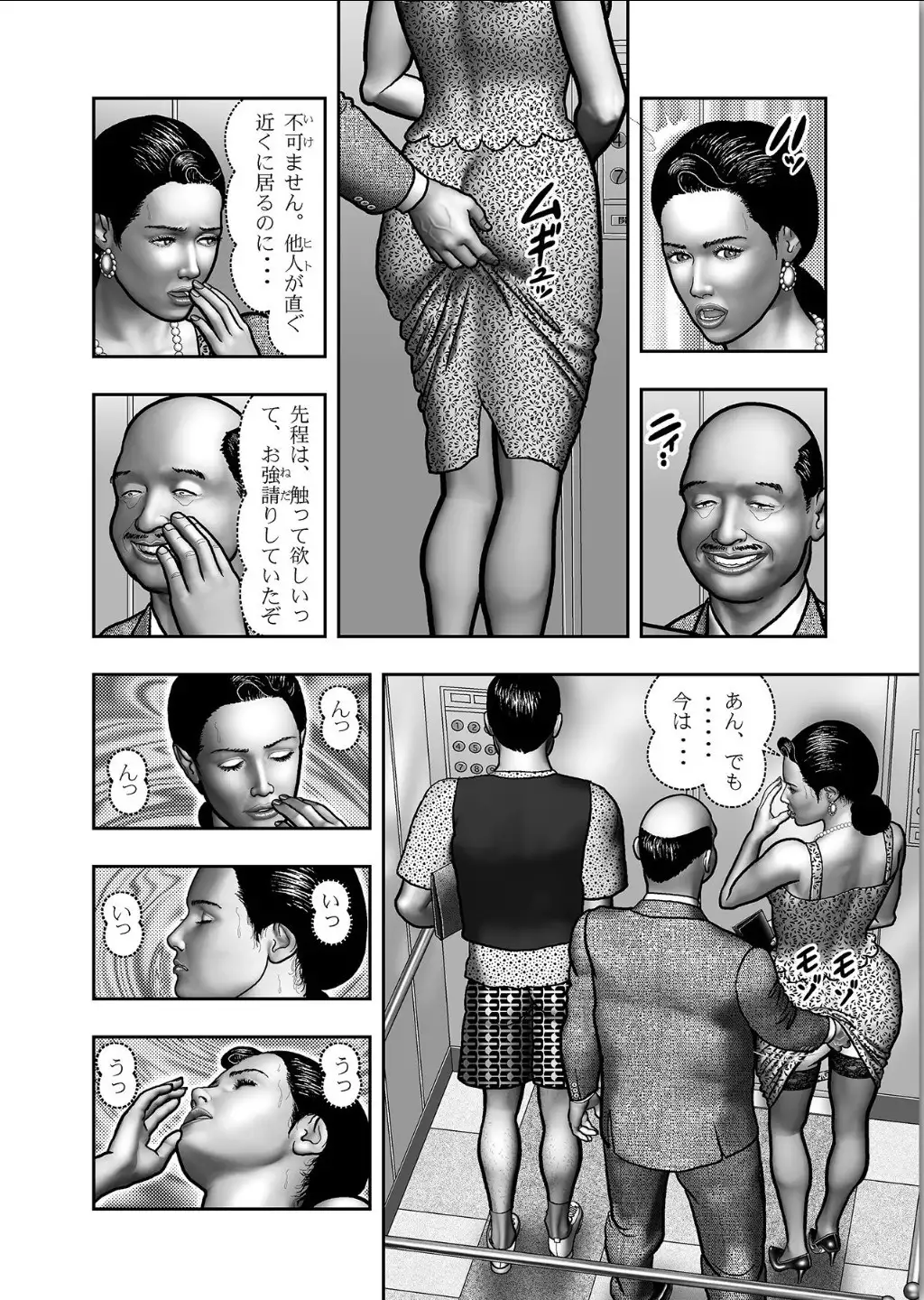Haha no Himitsu | Secret of Mother Ch. 1-39