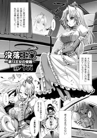 [Anthology] Kimoman × Bishoujo Anthology Comics Vol.2 [Digital]