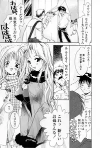 [Unite Souji] Mune niwa Koniro Ribbon