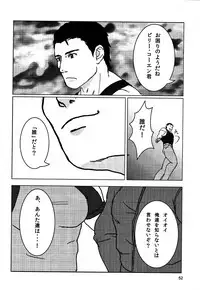 (Yarou Fes 2012) [Seiryoukei Inryousui (HISOKU, Furokuma, Hawa)] CAPKAN! COMPLETE (Various)