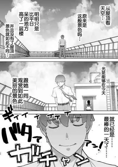 Iinchou wa mada Saimin Appli o Shinjiteru.